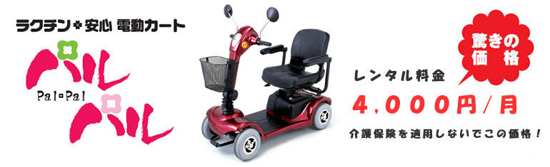 サンレンタルシステムとサンビジネスの写真